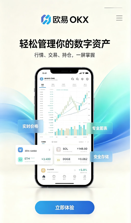 欧交易所app官网登录图文1